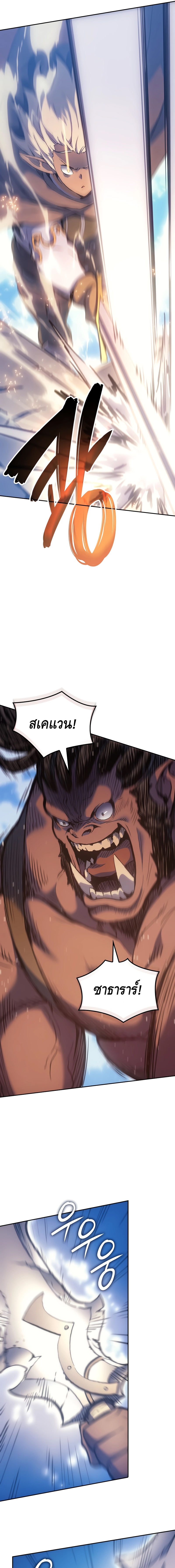 The Indomitable Martial King ตอนที่ ตอนที่ 44 - หน้าที่ 15