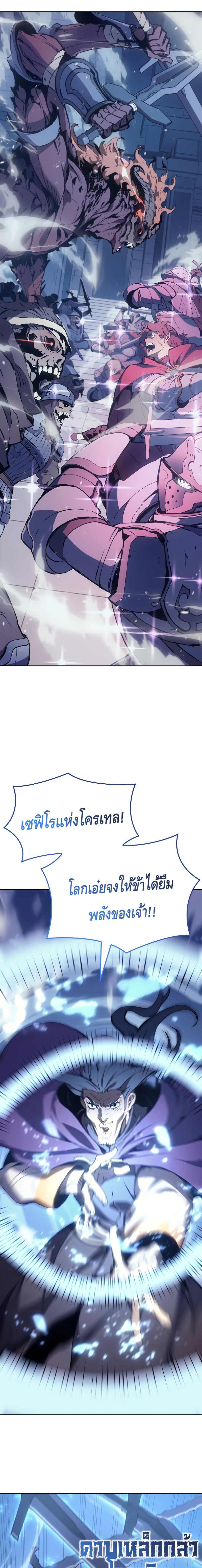 The Indomitable Martial King ตอนที่ ตอนที่ 8 - หน้าที่ 7