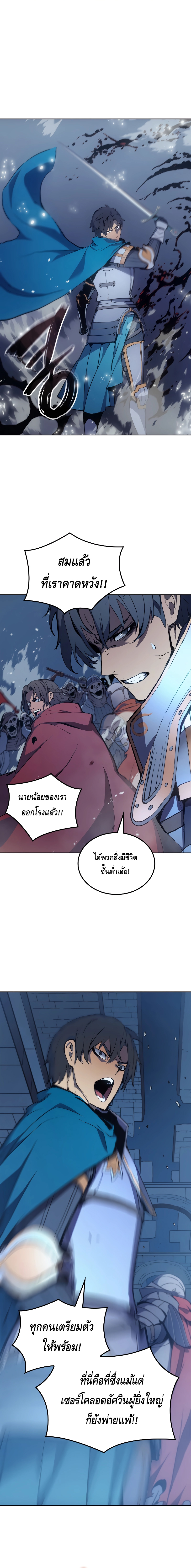 The Indomitable Martial King ตอนที่ ตอนที่ 8 - หน้าที่ 13