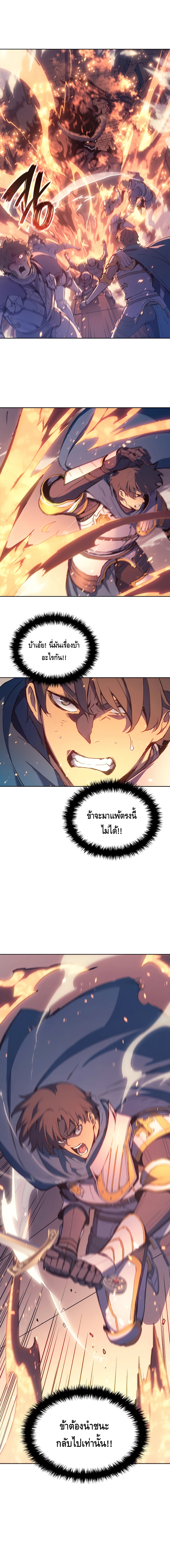The Indomitable Martial King ตอนที่ ตอนที่ 8 - หน้าที่ 17