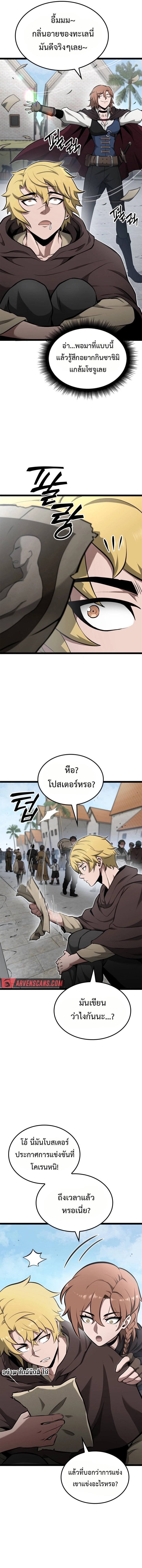 Kalli The Champion ตอนที่ ตอนที่ 36 - หน้าที่ 2
