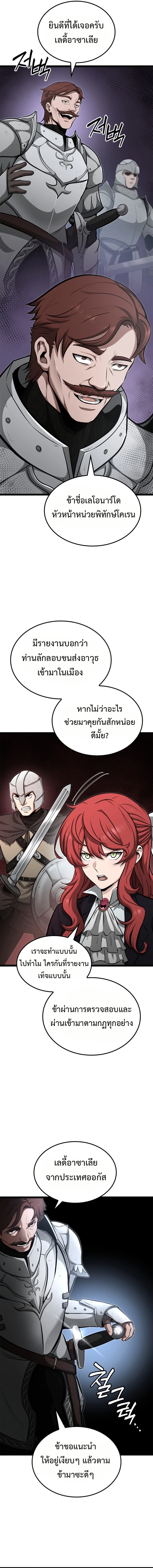 Kalli The Champion ตอนที่ ตอนที่ 36 - หน้าที่ 4