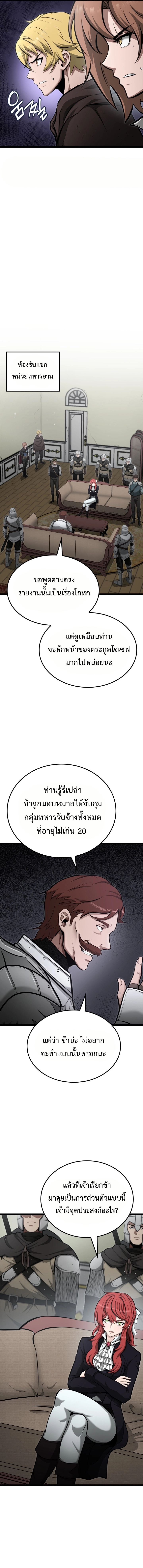Kalli The Champion ตอนที่ ตอนที่ 36 - หน้าที่ 5
