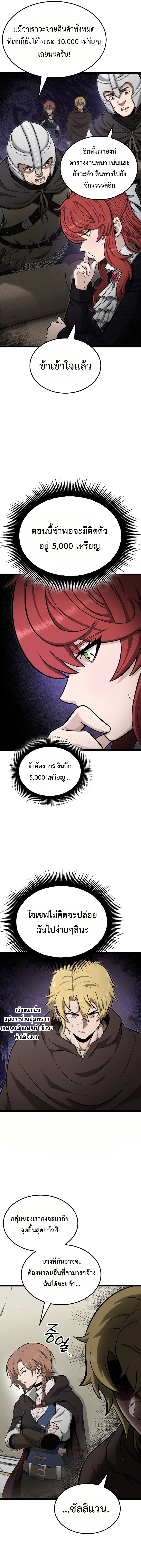 Kalli The Champion ตอนที่ ตอนที่ 36 - หน้าที่ 7