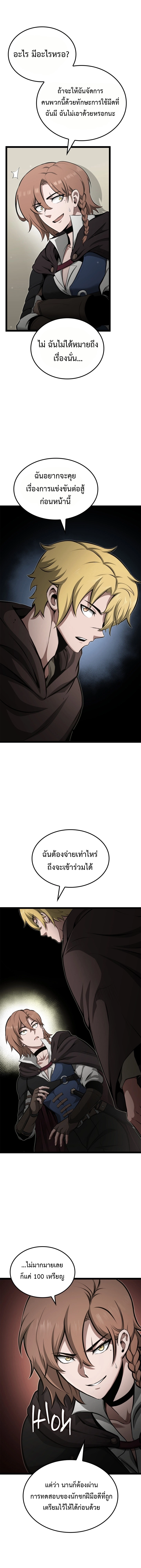 Kalli The Champion ตอนที่ ตอนที่ 36 - หน้าที่ 8