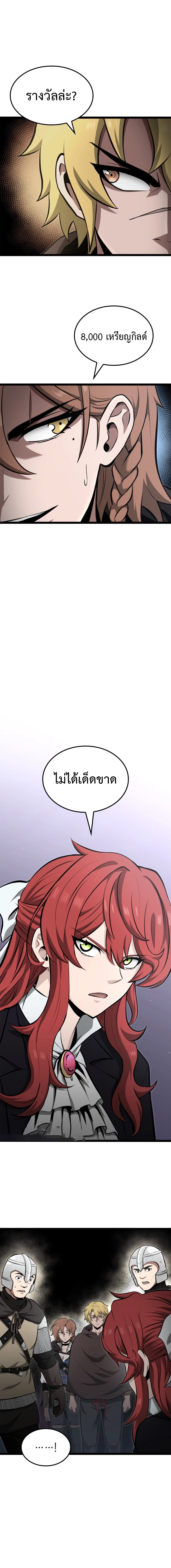Kalli The Champion ตอนที่ ตอนที่ 36 - หน้าที่ 9