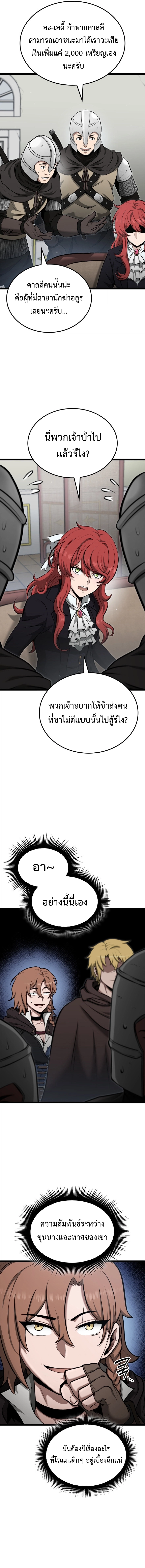 Kalli The Champion ตอนที่ ตอนที่ 36 - หน้าที่ 10