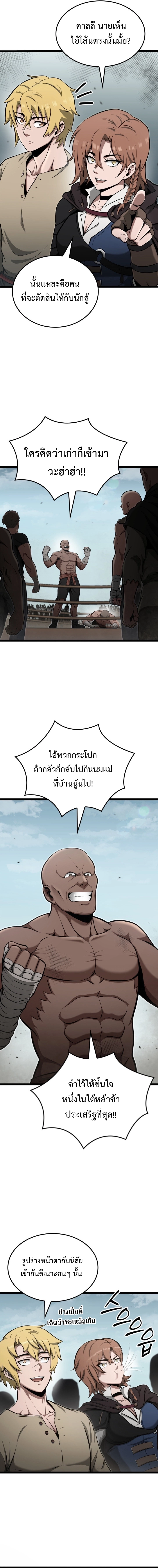 Kalli The Champion ตอนที่ ตอนที่ 36 - หน้าที่ 14