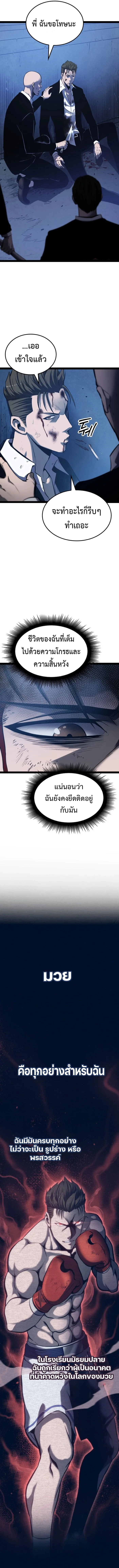 Kalli The Champion ตอนที่ ตอนที่ 1 - หน้าที่ 3