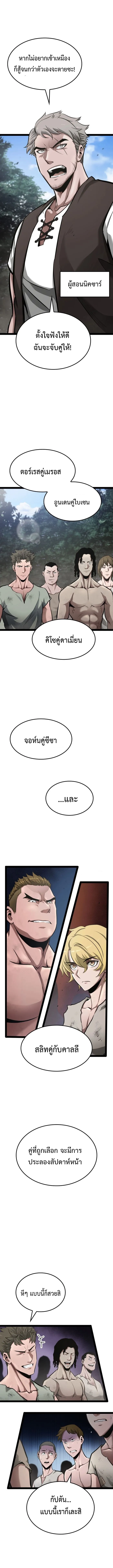Kalli The Champion ตอนที่ ตอนที่ 1 - หน้าที่ 8