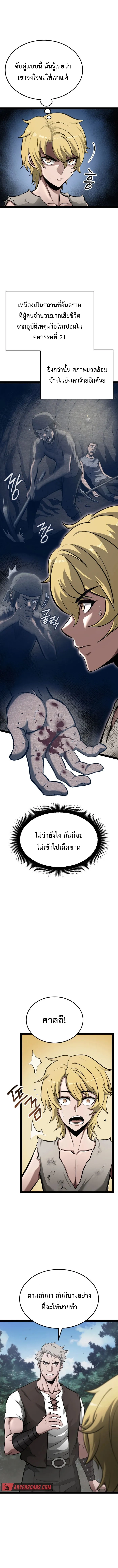 Kalli The Champion ตอนที่ ตอนที่ 1 - หน้าที่ 9