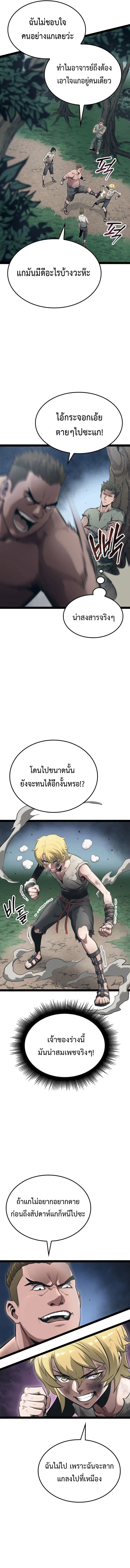 Kalli The Champion ตอนที่ ตอนที่ 1 - หน้าที่ 14