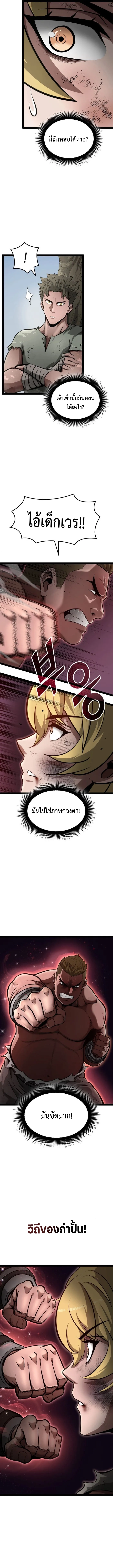 Kalli The Champion ตอนที่ ตอนที่ 1 - หน้าที่ 17