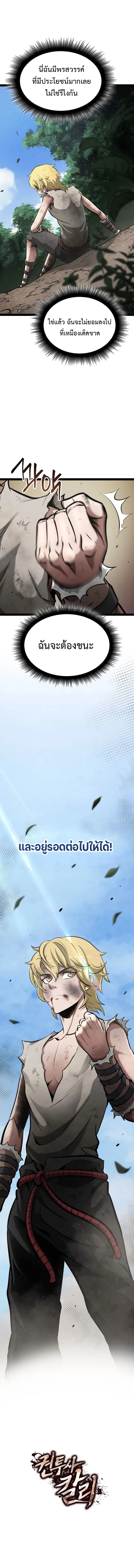 Kalli The Champion ตอนที่ ตอนที่ 1 - หน้าที่ 22