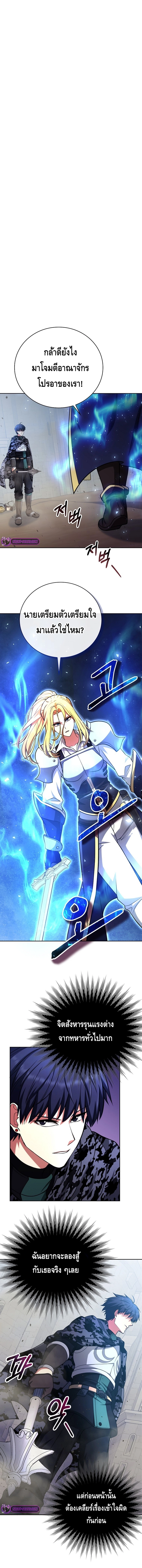 Debuff Master ตอนที่ ตอนที่ 41 - หน้าที่ 1