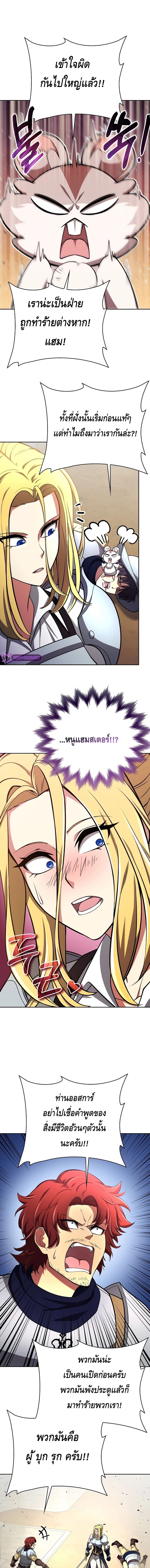 Debuff Master ตอนที่ ตอนที่ 41 - หน้าที่ 2