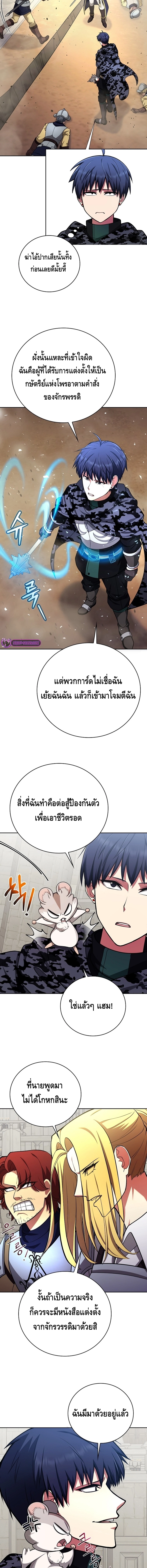 Debuff Master ตอนที่ ตอนที่ 41 - หน้าที่ 3