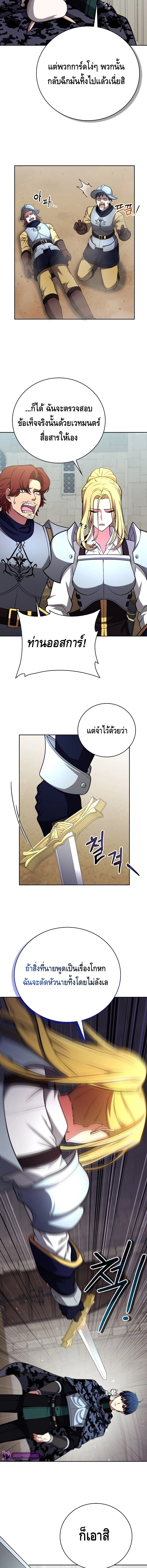 Debuff Master ตอนที่ ตอนที่ 41 - หน้าที่ 4
