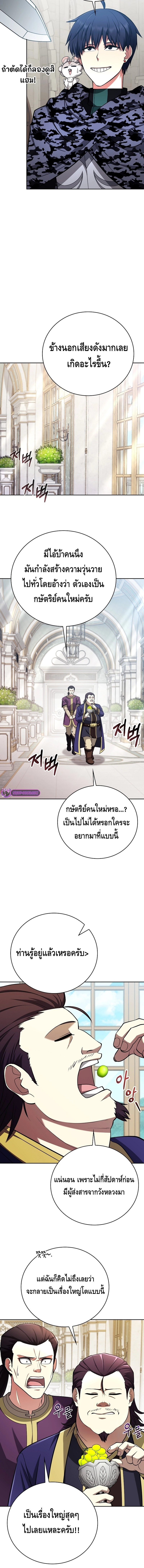 Debuff Master ตอนที่ ตอนที่ 41 - หน้าที่ 5