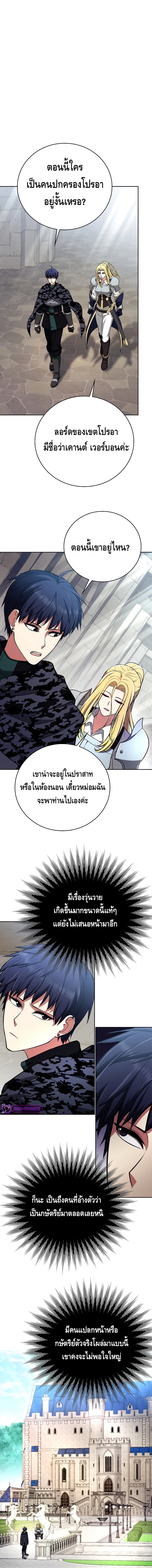 Debuff Master ตอนที่ ตอนที่ 41 - หน้าที่ 11