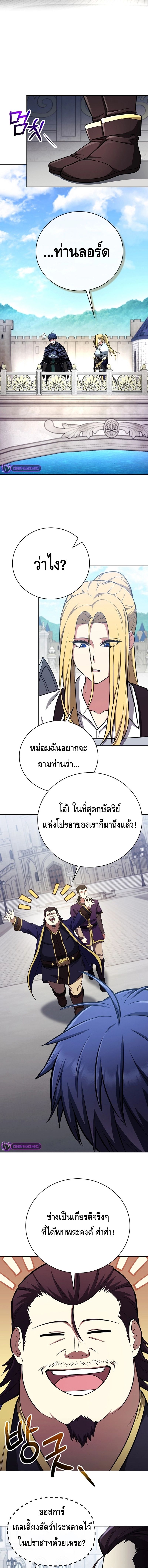 Debuff Master ตอนที่ ตอนที่ 41 - หน้าที่ 12
