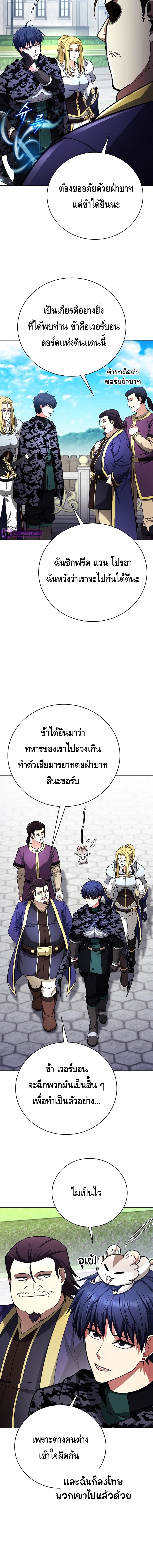 Debuff Master ตอนที่ ตอนที่ 41 - หน้าที่ 13