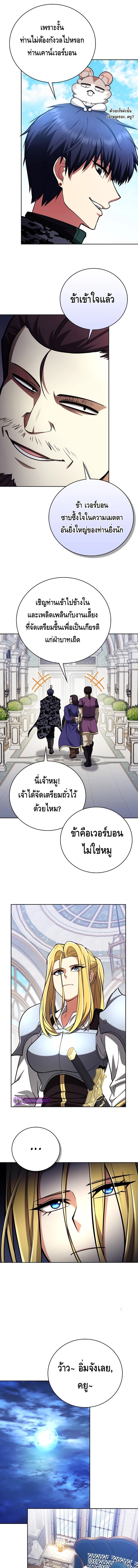 Debuff Master ตอนที่ ตอนที่ 41 - หน้าที่ 14