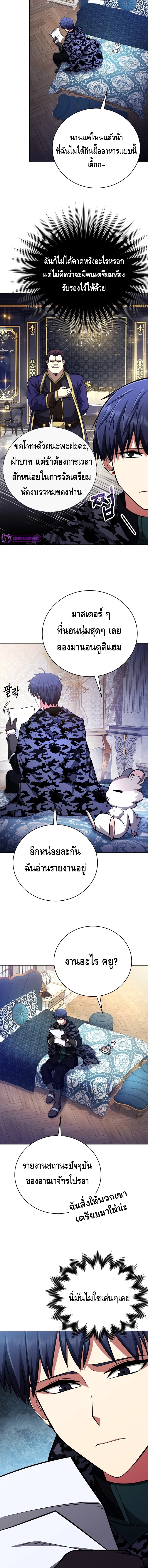 Debuff Master ตอนที่ ตอนที่ 41 - หน้าที่ 15