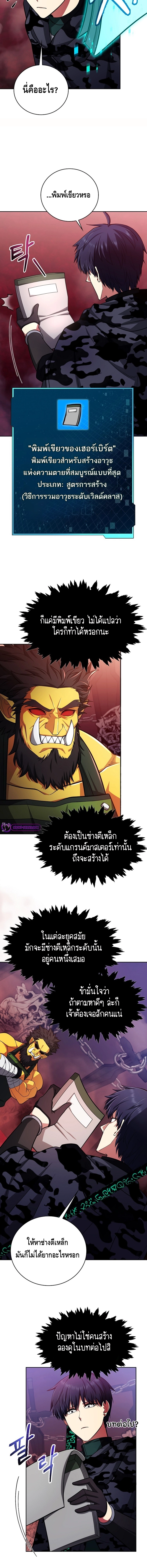 Debuff Master ตอนที่ ตอนที่ 39 - หน้าที่ 2