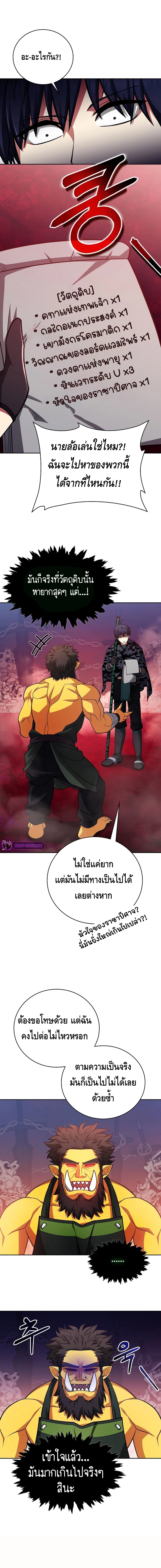 Debuff Master ตอนที่ ตอนที่ 39 - หน้าที่ 3