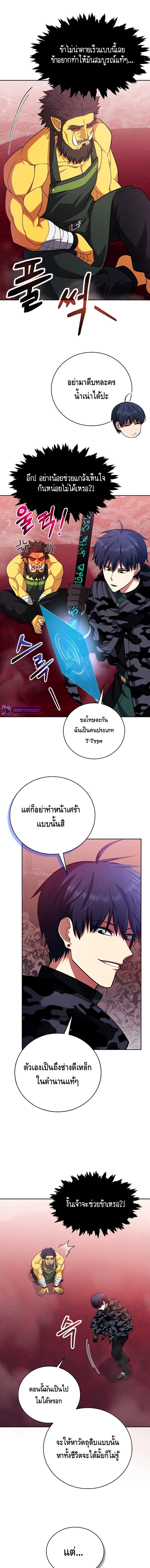 Debuff Master ตอนที่ ตอนที่ 39 - หน้าที่ 4