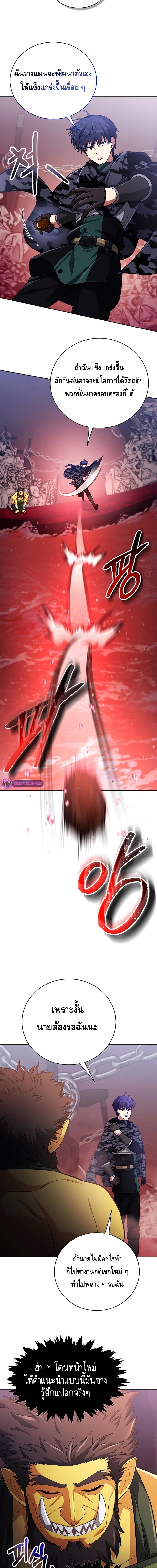 Debuff Master ตอนที่ ตอนที่ 39 - หน้าที่ 5