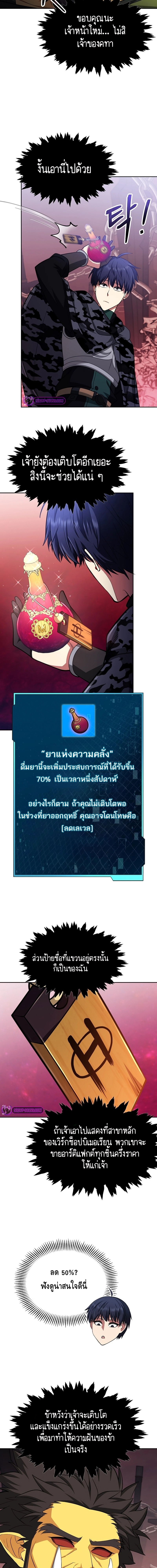 Debuff Master ตอนที่ ตอนที่ 39 - หน้าที่ 6