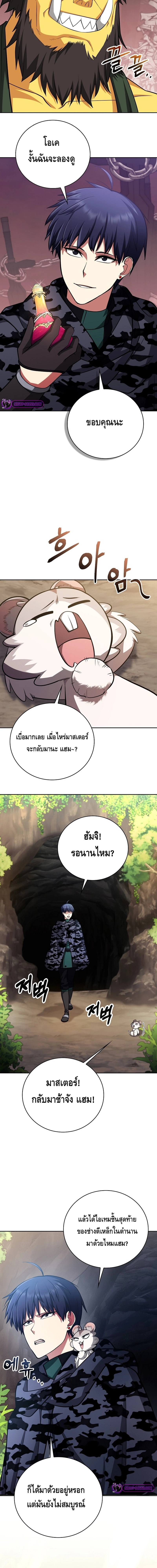Debuff Master ตอนที่ ตอนที่ 39 - หน้าที่ 7