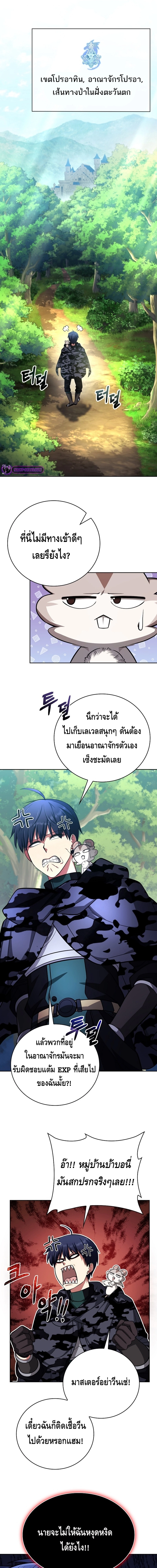 Debuff Master ตอนที่ ตอนที่ 39 - หน้าที่ 9