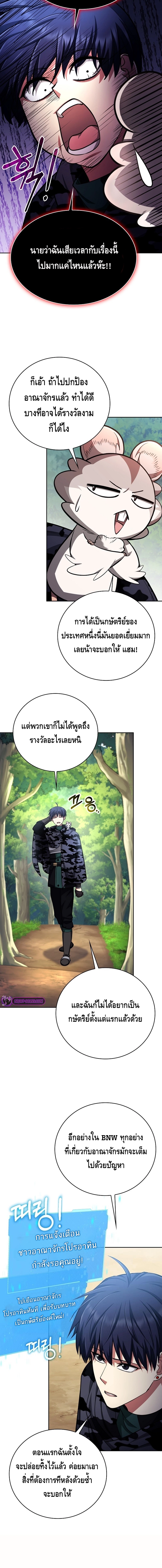 Debuff Master ตอนที่ ตอนที่ 39 - หน้าที่ 10