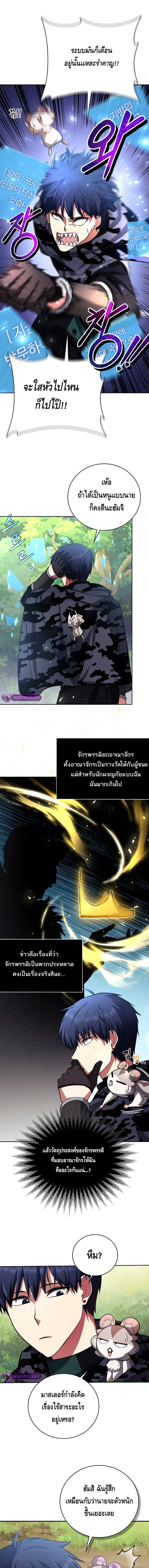 Debuff Master ตอนที่ ตอนที่ 39 - หน้าที่ 11
