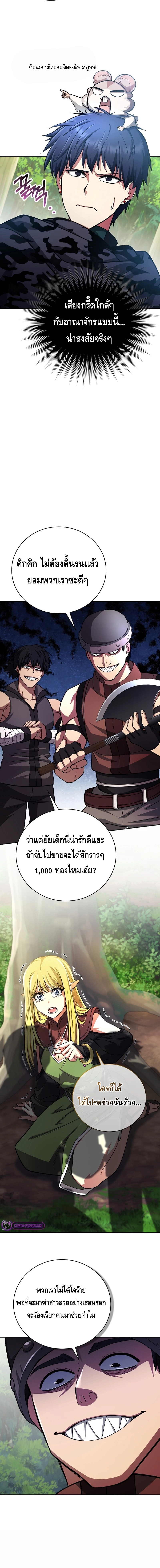 Debuff Master ตอนที่ ตอนที่ 39 - หน้าที่ 13