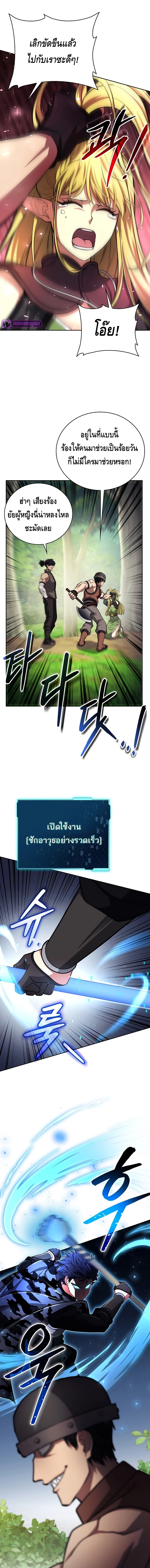 Debuff Master ตอนที่ ตอนที่ 39 - หน้าที่ 14
