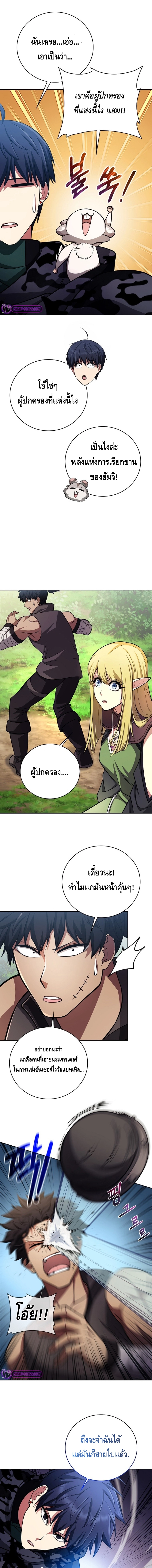 Debuff Master ตอนที่ ตอนที่ 39 - หน้าที่ 17
