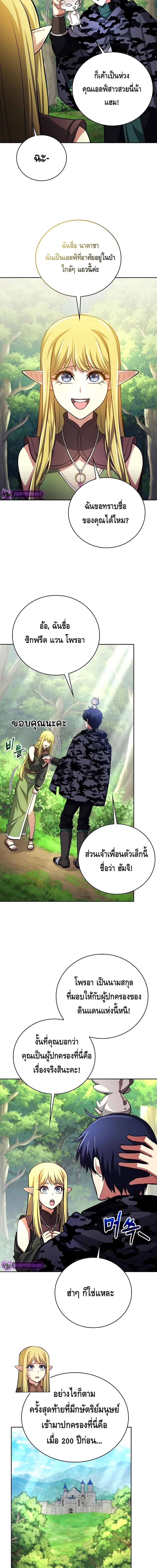 Debuff Master ตอนที่ ตอนที่ 39 - หน้าที่ 19