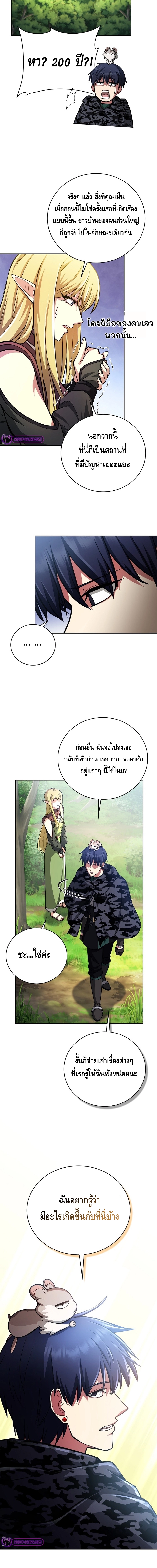 Debuff Master ตอนที่ ตอนที่ 39 - หน้าที่ 20
