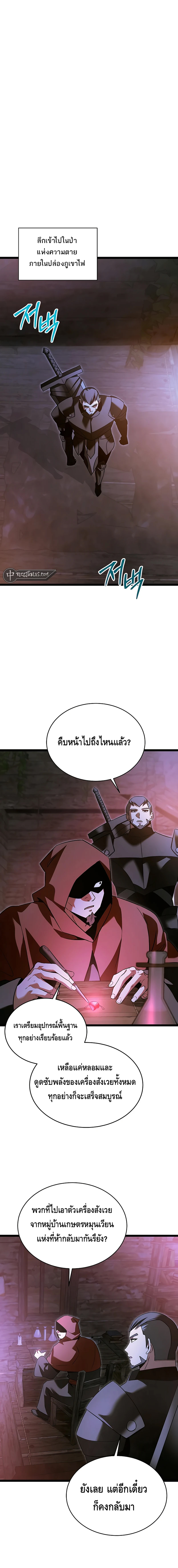 The Hero Became the Duke’s Eldest Son ตอนที่ ตอนที่ 38 - หน้าที่ 1