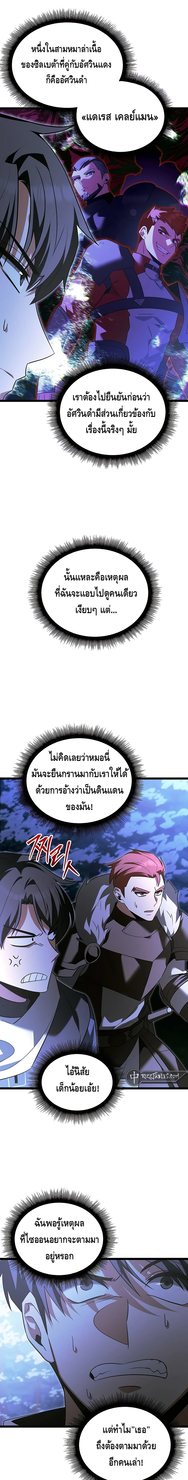The Hero Became the Duke’s Eldest Son ตอนที่ ตอนที่ 38 - หน้าที่ 5