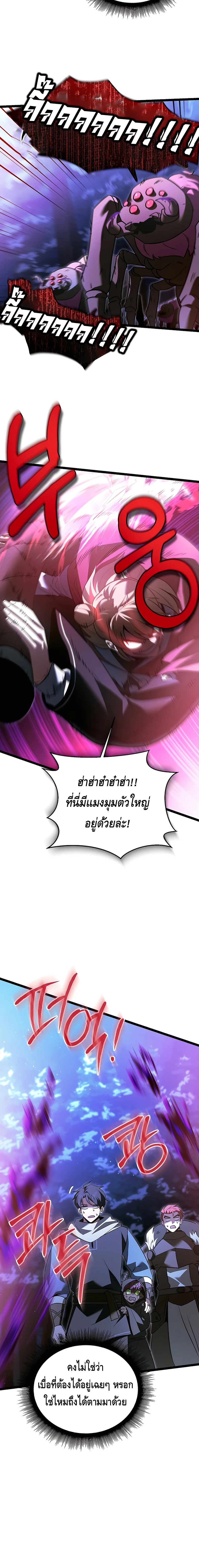 The Hero Became the Duke’s Eldest Son ตอนที่ ตอนที่ 38 - หน้าที่ 6