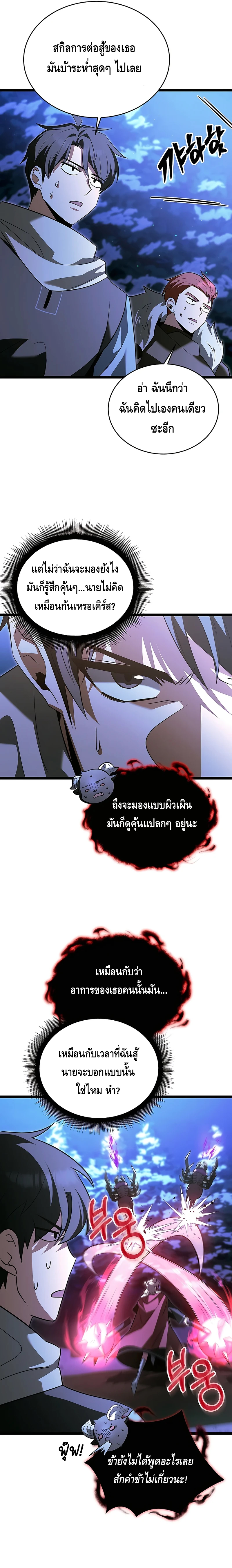 The Hero Became the Duke’s Eldest Son ตอนที่ ตอนที่ 38 - หน้าที่ 7
