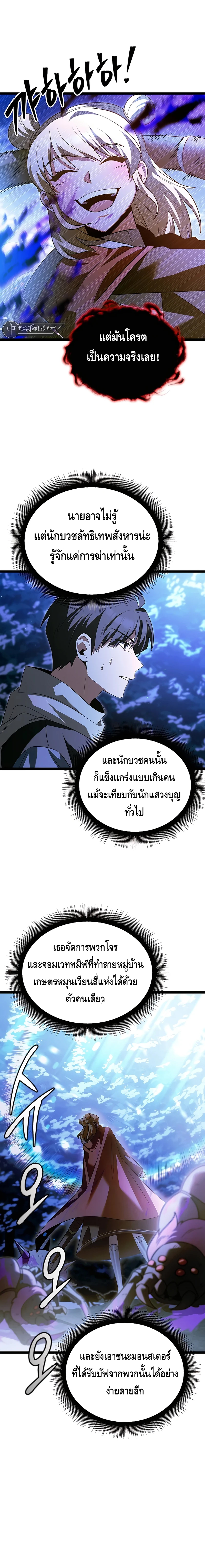 The Hero Became the Duke’s Eldest Son ตอนที่ ตอนที่ 38 - หน้าที่ 8