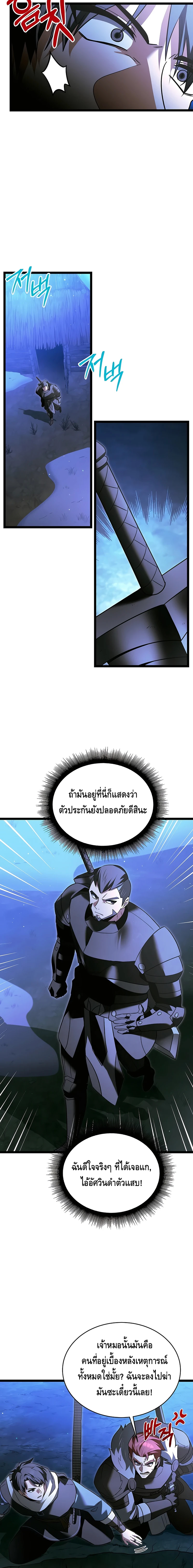 The Hero Became the Duke’s Eldest Son ตอนที่ ตอนที่ 38 - หน้าที่ 12