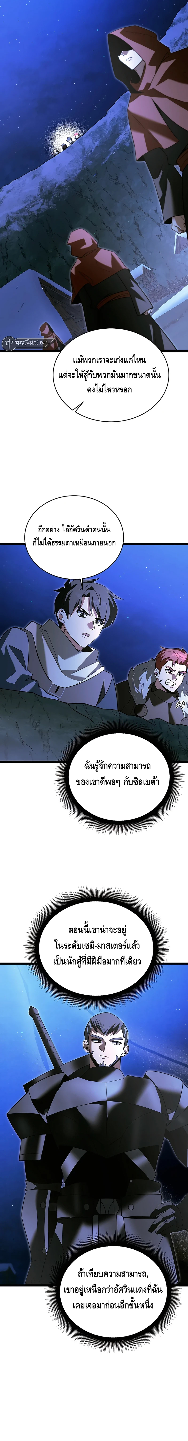 The Hero Became the Duke’s Eldest Son ตอนที่ ตอนที่ 38 - หน้าที่ 14