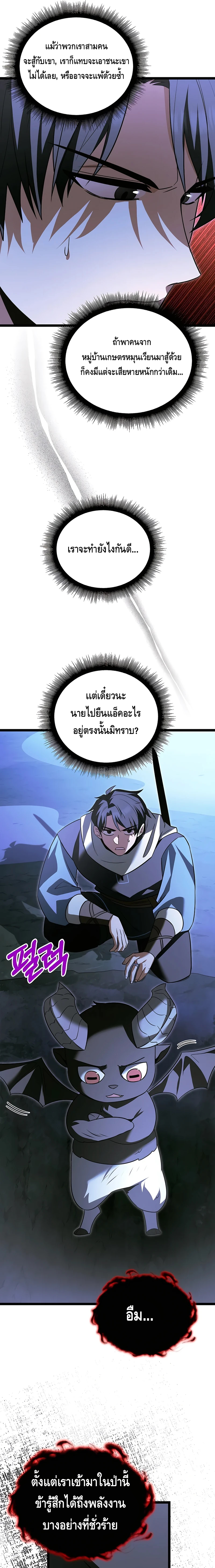 The Hero Became the Duke’s Eldest Son ตอนที่ ตอนที่ 38 - หน้าที่ 15